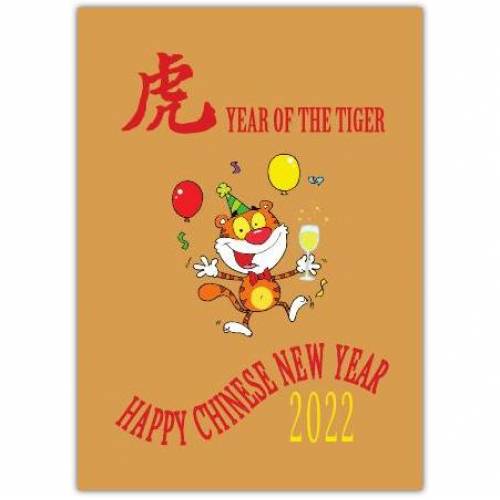 Chinese New Year Party Tiger Greeting Card