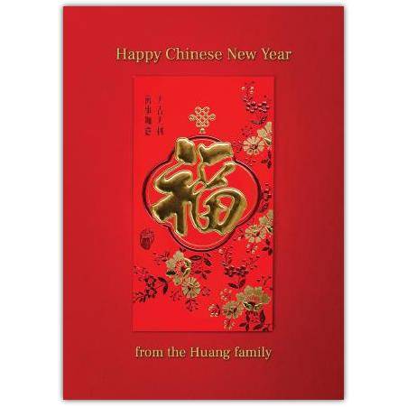 Chinese New Year Traditional Gold Greeting Card