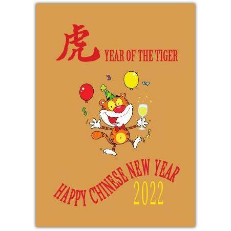 Chinese New Year Party Tiger Greeting Card