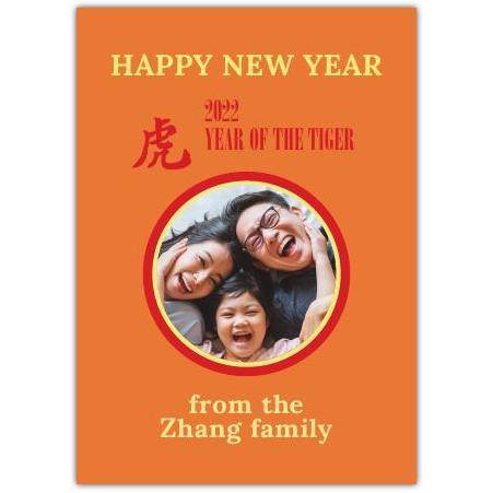 Personalised Chinese New Year 2022 Year of the Tiger Orange Photo Greeting Card