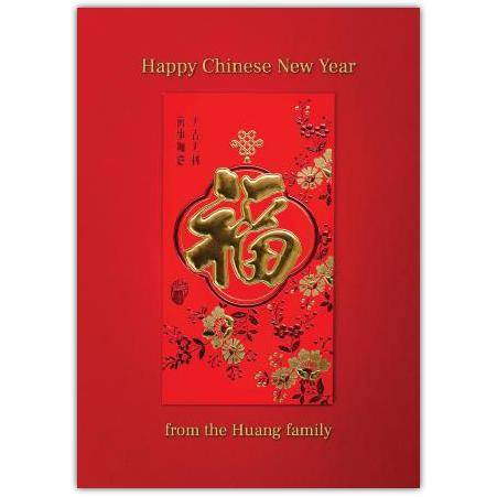 Personalised Chinese New Year Greeting Card with Traditional Gold Red Envelope Design