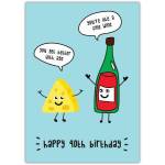 Happy 40th Birthday Cheese and Wine Humorous Greeting Card