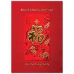 Personalised Chinese New Year Greeting Card with Traditional Gold Red Envelope Design